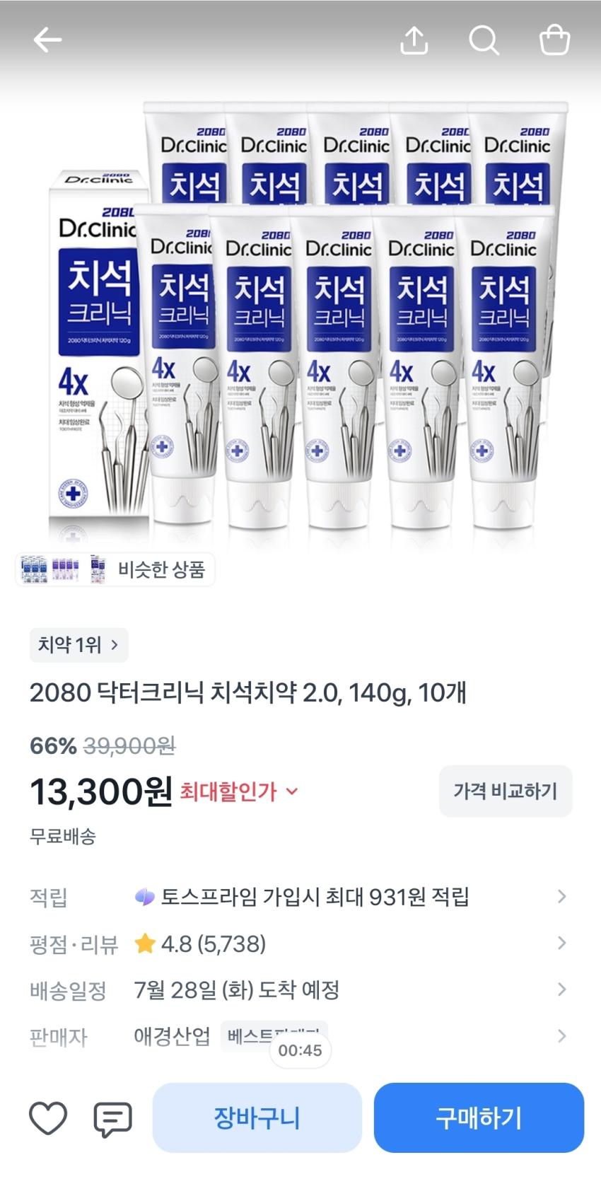 2080 치석치약 140g(큰 사이즈)10개, 13,300원