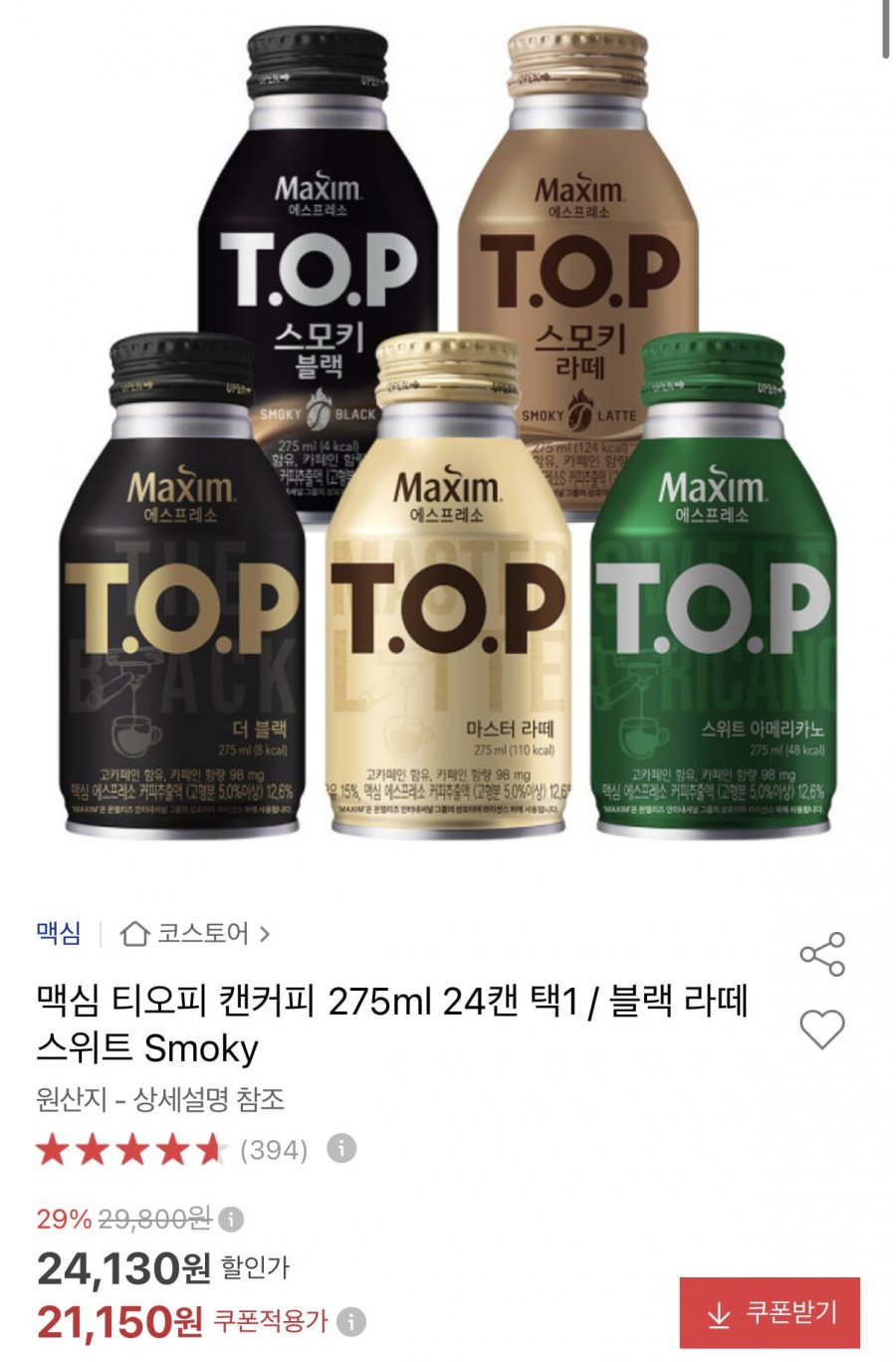 맥심 TOP 캔커피 275ml 24캔 (21,150원/무료)