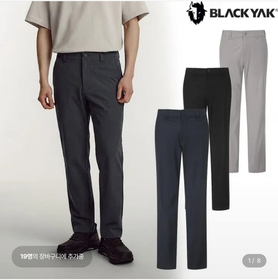 블랙야크 남여 등산 여름아이스 기능성 냉감 바지 아이스 팬츠 (39,530원/무료)