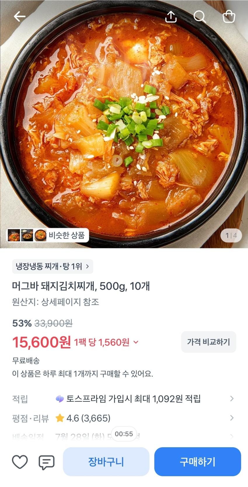 돼지김치찌개, 500g, 10개, 15,600원