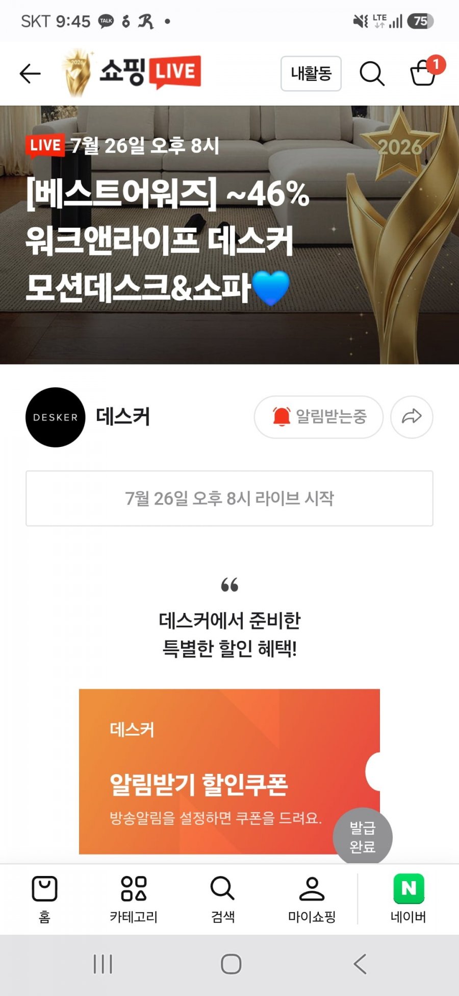 데스커 베스트어워즈 모션데스크 라이브 예고 (455,220원부터/무배)