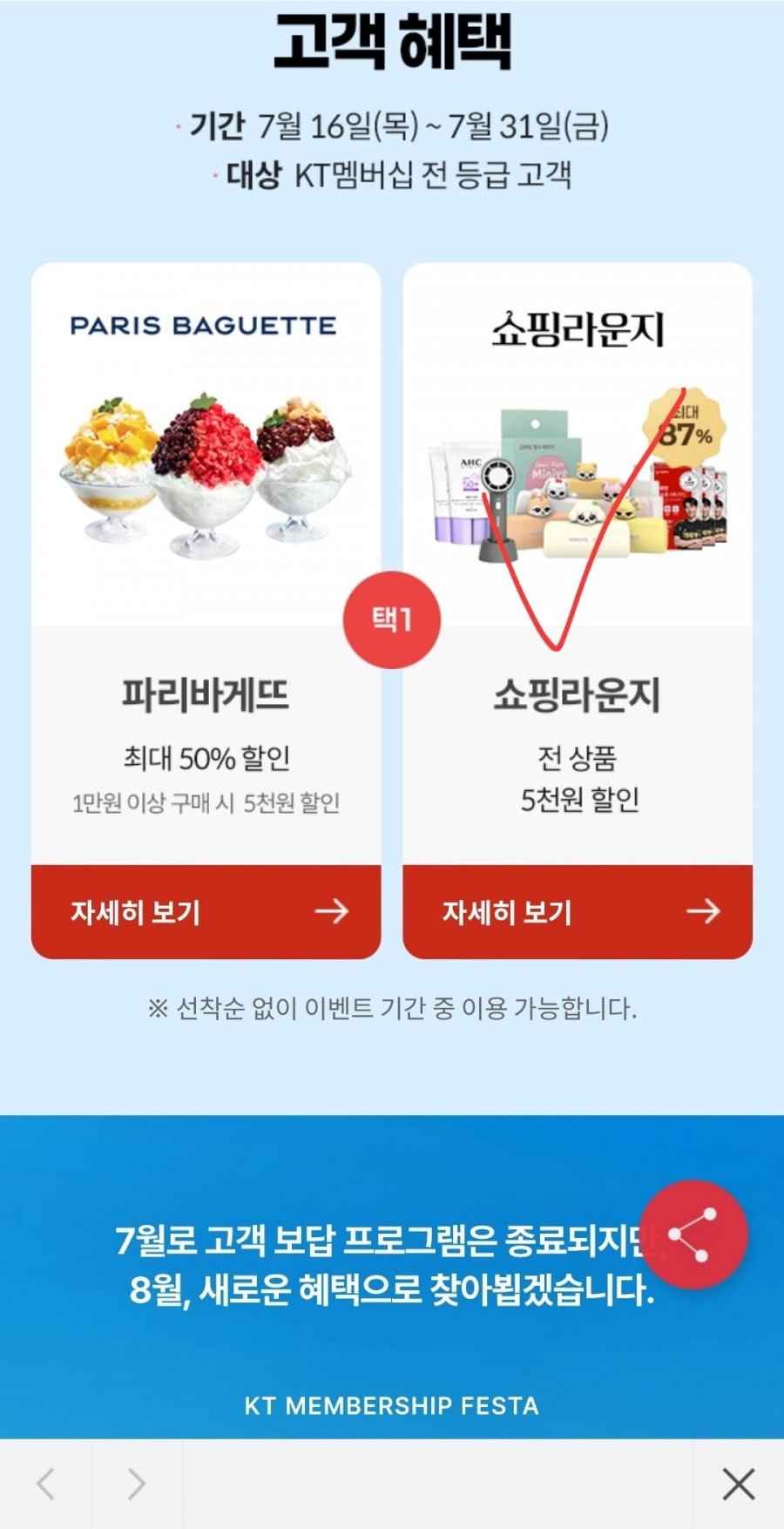 하기스 매직컴포트 썸머팬티 3~7단계 1박스(41,290원/무배)