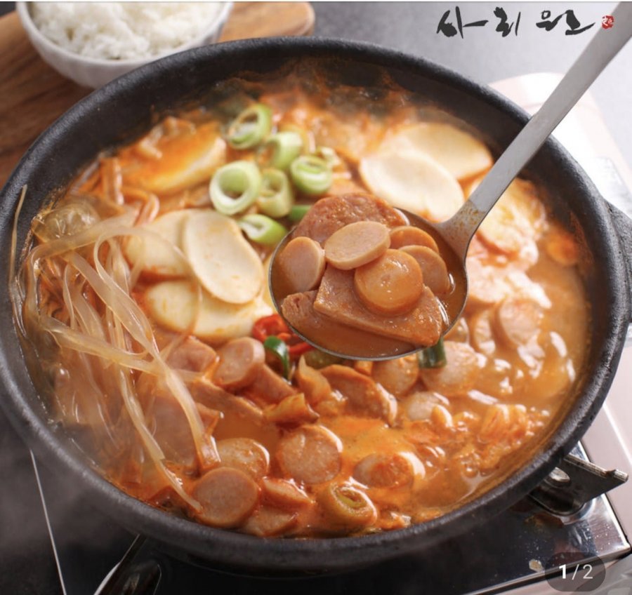 사리원 부대찌개 600g 1팩 (4,500원/무료)