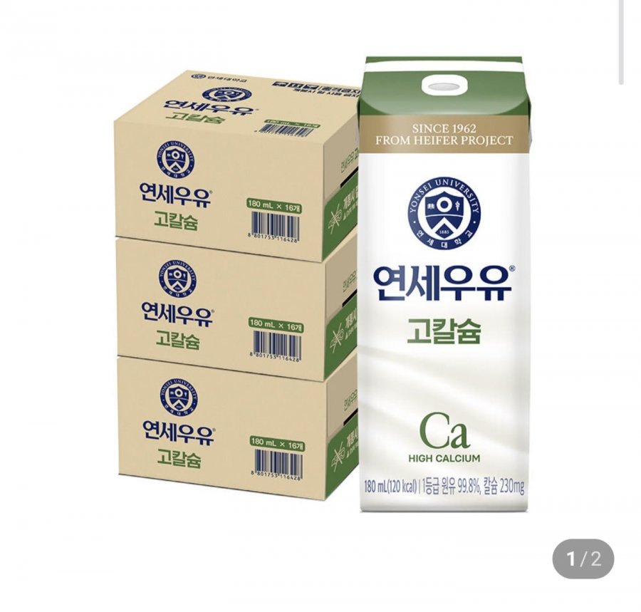 연세우유 1등급 고칼슘우유 180ml 48개 (19,900원/무료)