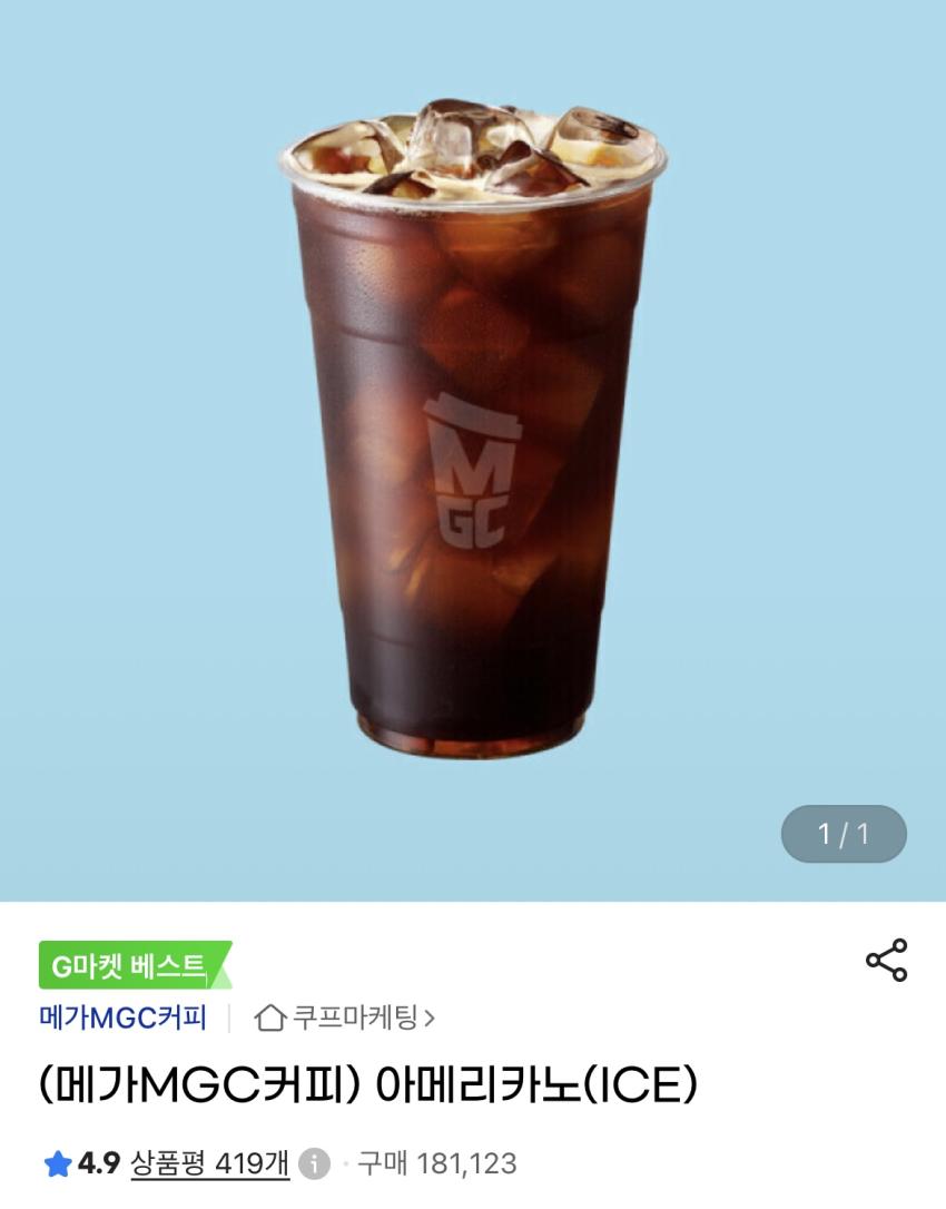 메가 커피 1600원