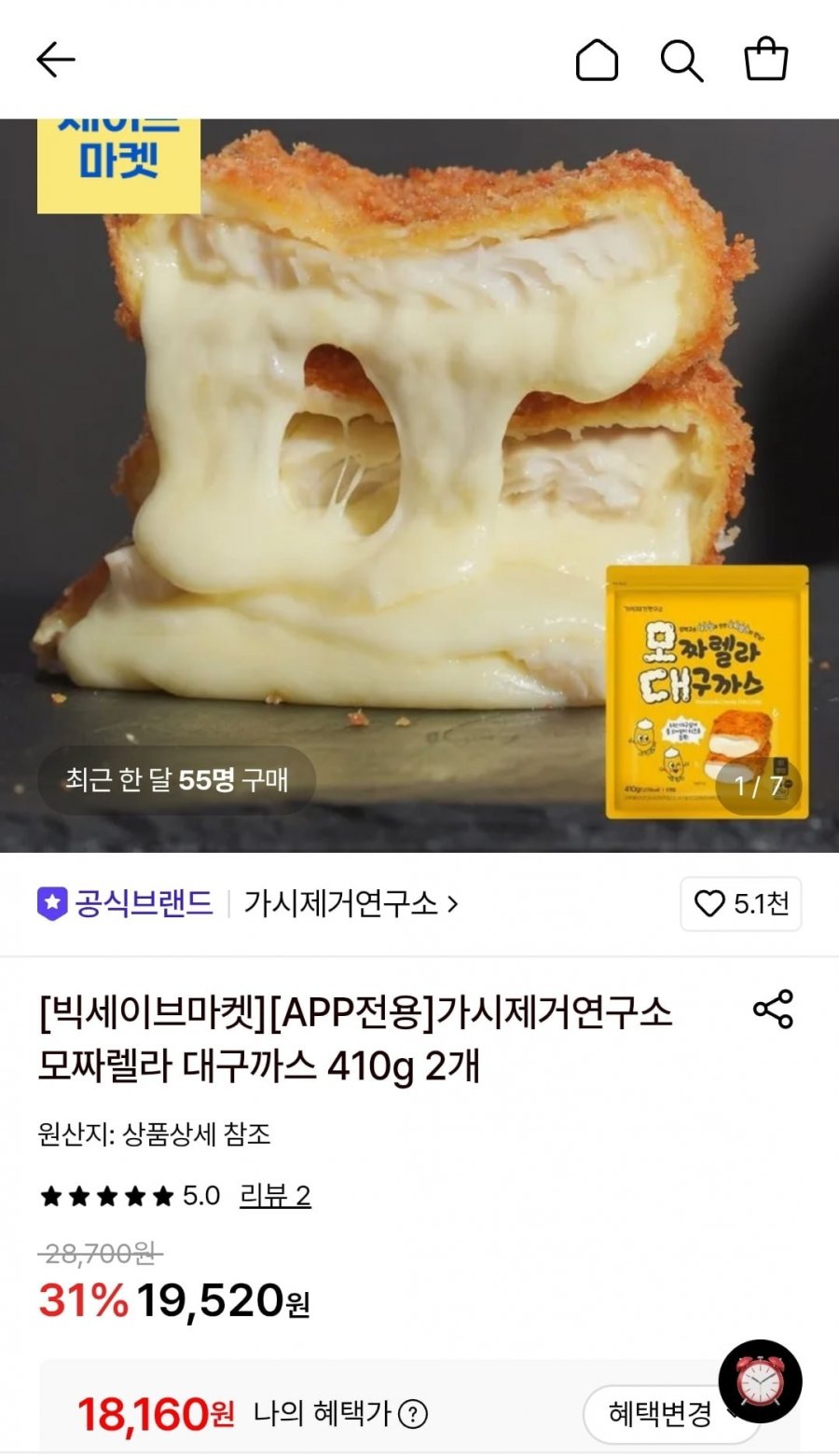 가시제거연구소 모짜렐라 대구까스 410g 2개 (18,160원/무료)