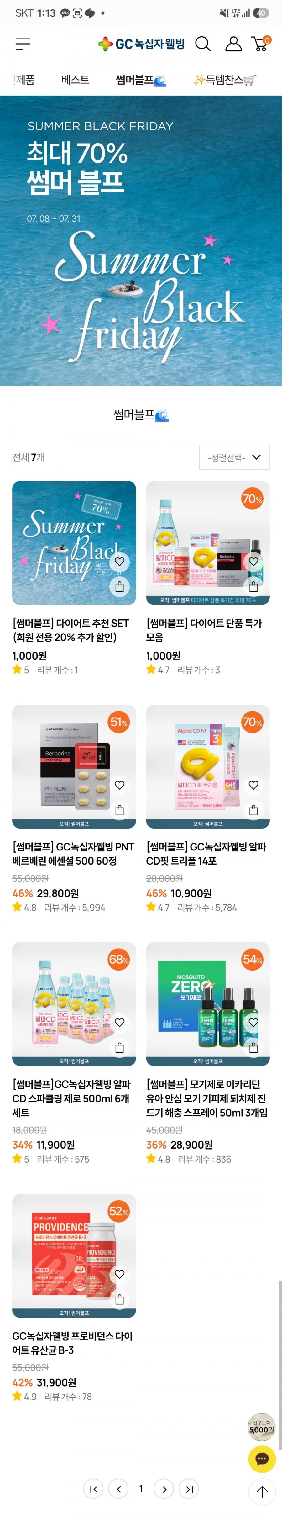 썸머블프 유아 안심 모기 기피제 스프레이 50ml 3개 (28,900원/3,000원)