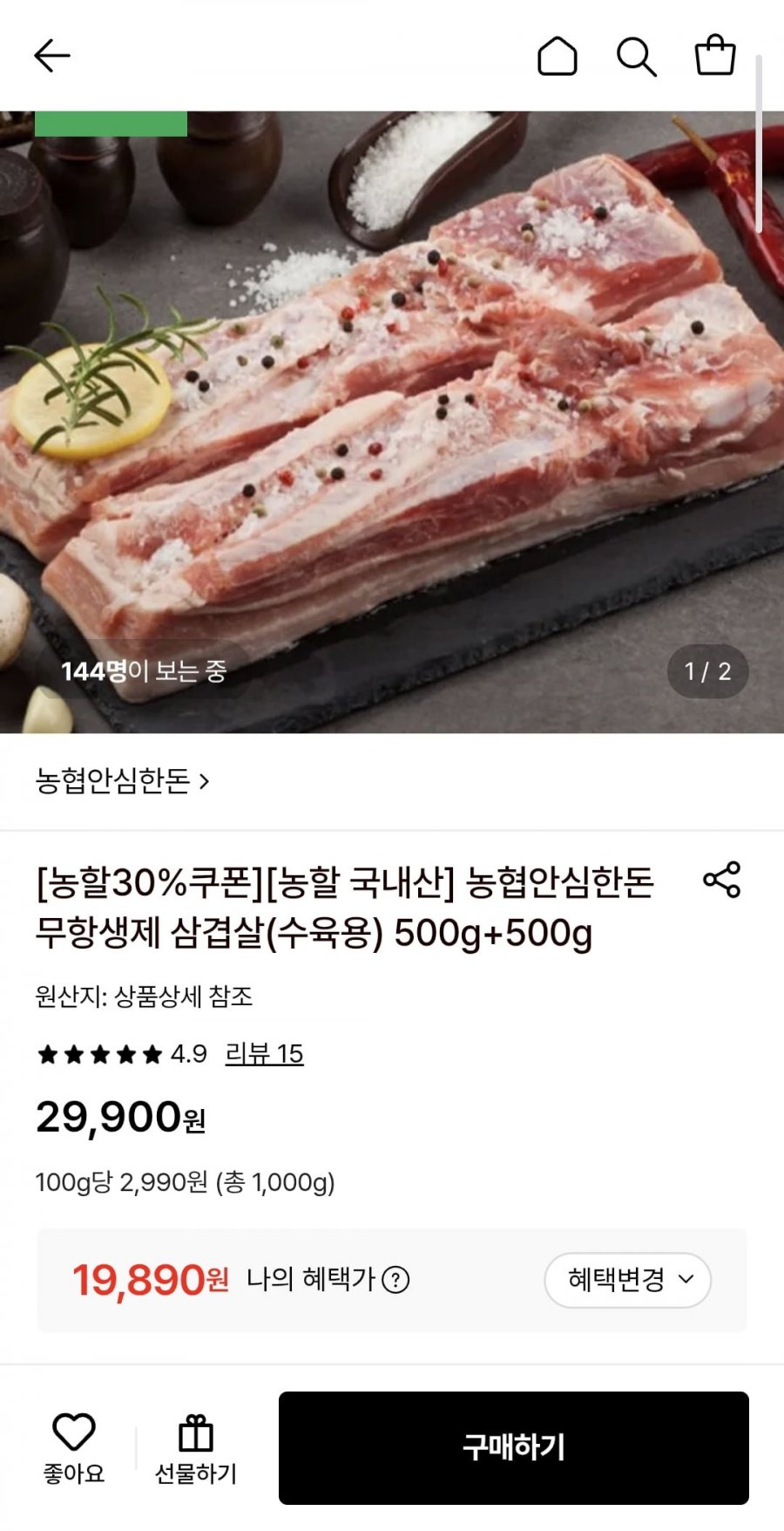 농협안심한돈 무항생제 삼겹살 수육용 500g+500g (19,890원/무료)
