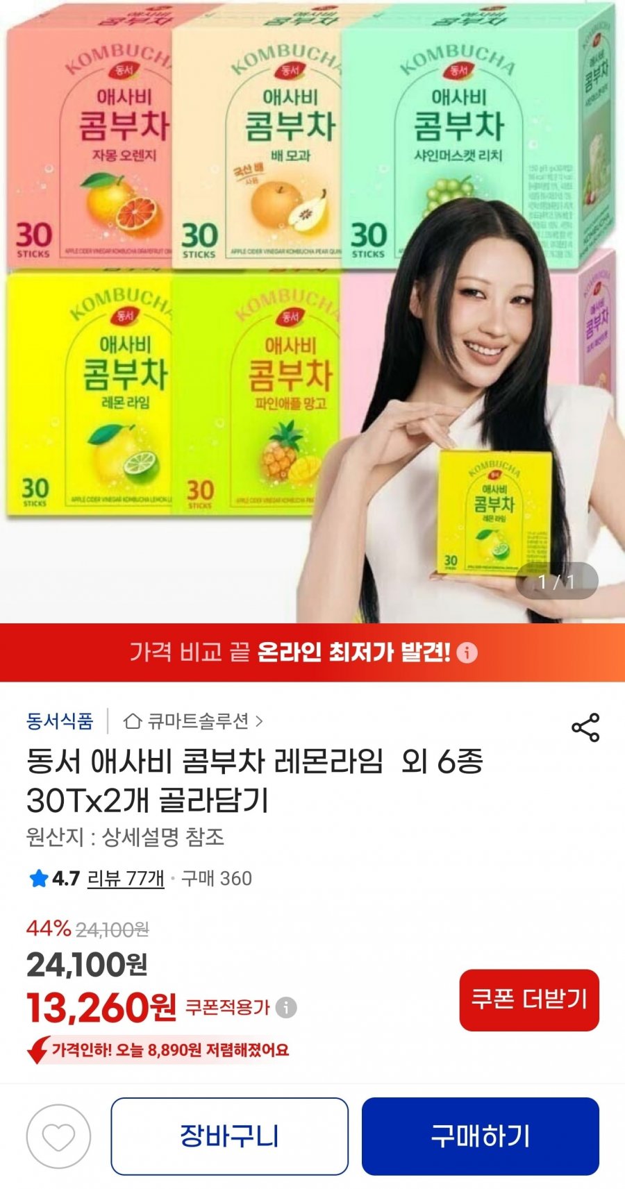 동서 애사비 콤부차 레몬라임 60T (13,260원/무료)