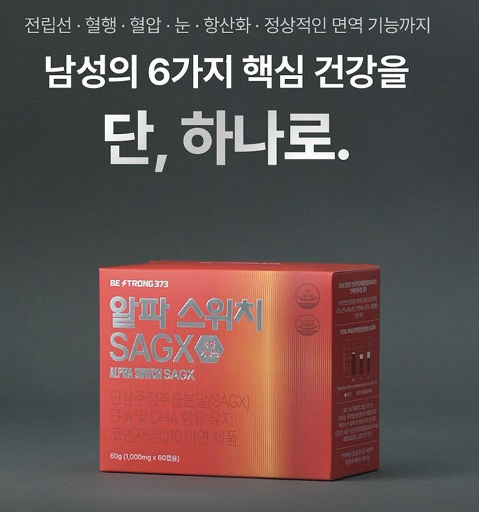 전립선건강+항산화+혈행 60캡슐 3박스 (295,000원/무료)