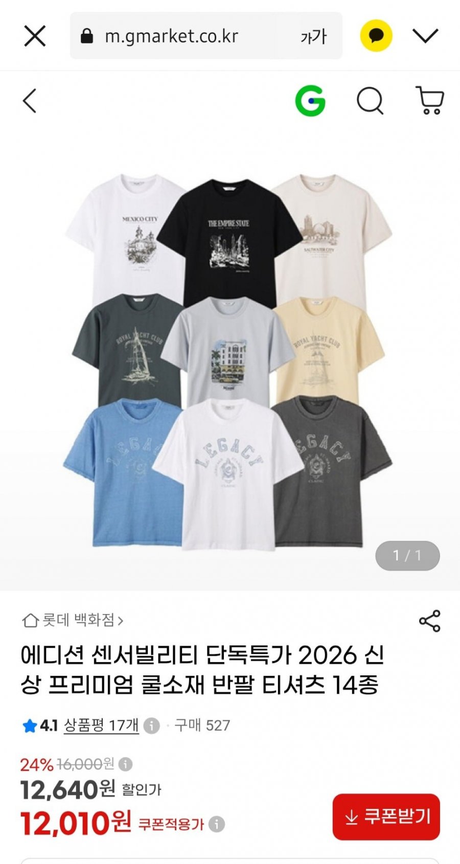 에디션 센서빌리티 단독특가 2026신상 프리미엄 쿨소재 반팔 티셔츠14종(12,010원/2개이상무료)