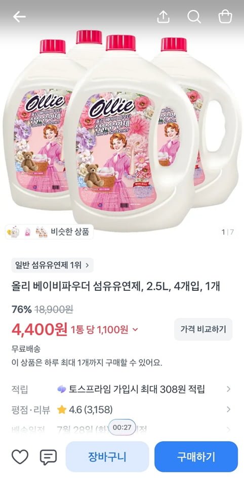 올리 베이비파우더 섬유유연제, 2.5L, 4개입 (4,400/무료)
