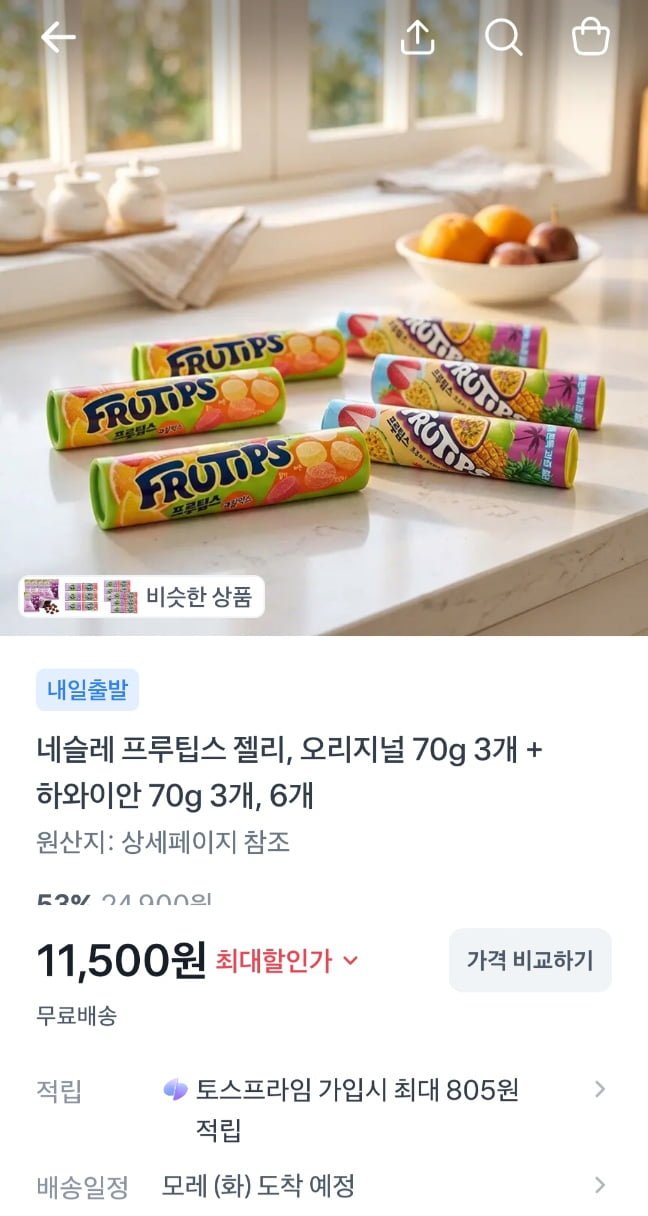 네슬레 프루팁스 젤리 혼합 70g 6개입 (11,500원/무료)