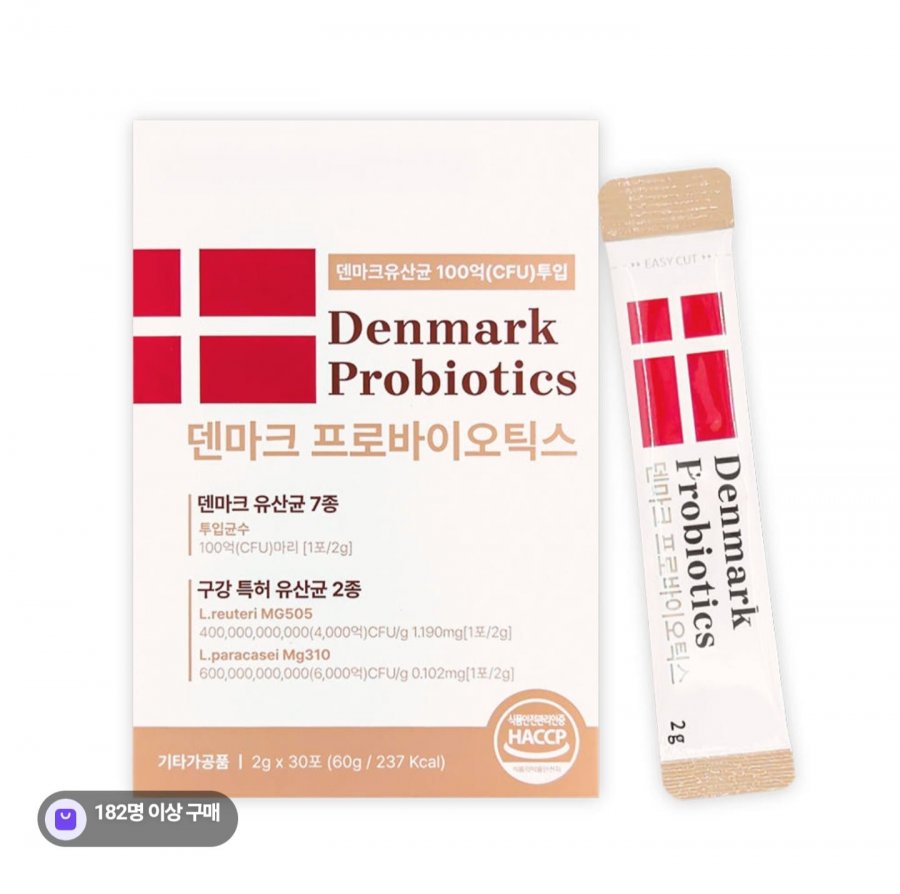 덴마크 구강유산균 프로바이오틱스 잇몸 유산균 30포 (9,900원/무료)