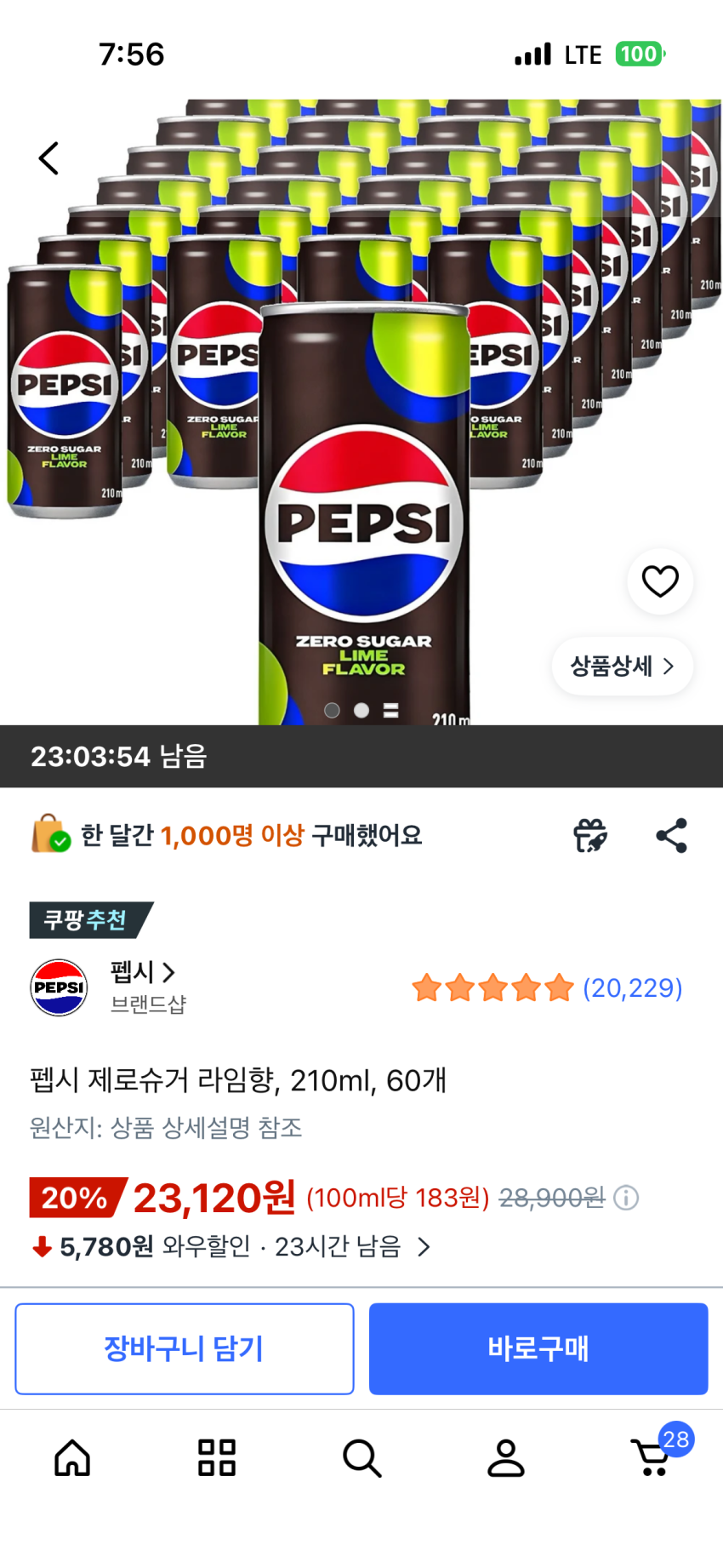 쿠팡/펩시제로 210ml 60개/ 23,120원