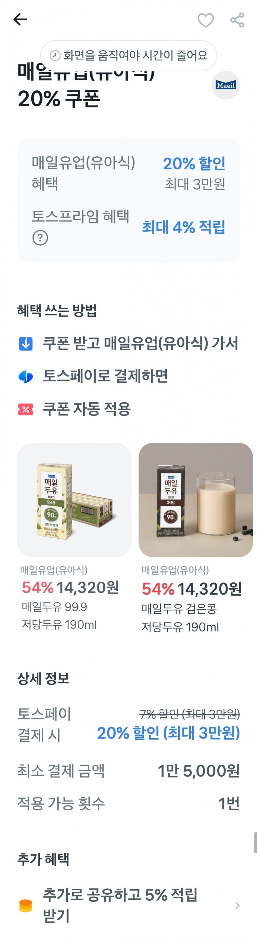 킨더 부에노 미니 18개입 4봉 총 72개 외(14,080원/무료)