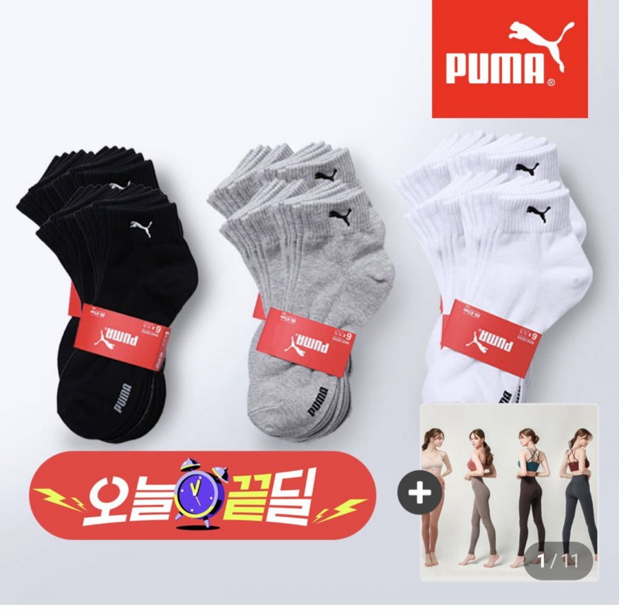푸마 스포츠양말 10켤레 (12,900원/무료)