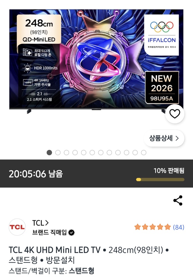 TCL 아이팔콘 4K QD MINI LED 98인치 98U95A