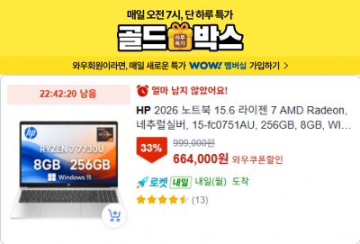 HP 노트북 라이젠7 7000 8GB 256GB 윈도우11