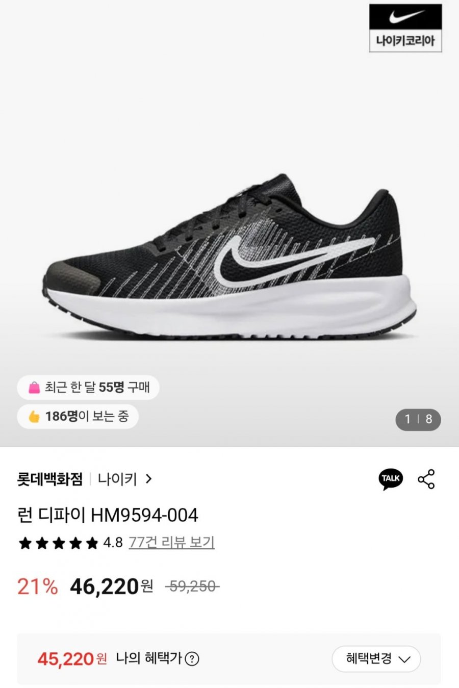나이키 런 디파이 HM9594-004 (45,220원/무료)