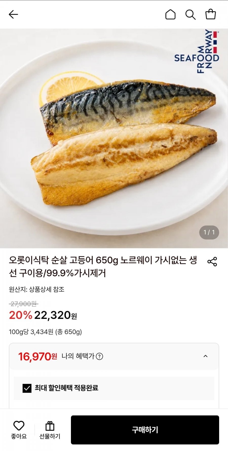 오롯이식탁 순살 고등어 650g (16,970원/무배)