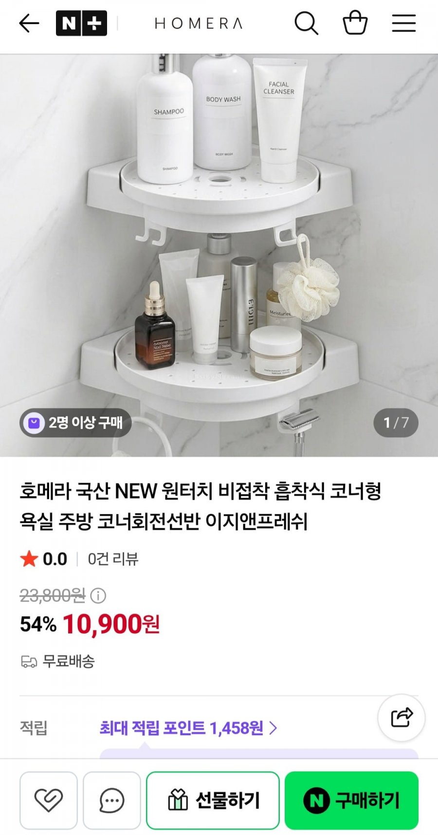 욕실 코너회전선반  (10,900원/무배)