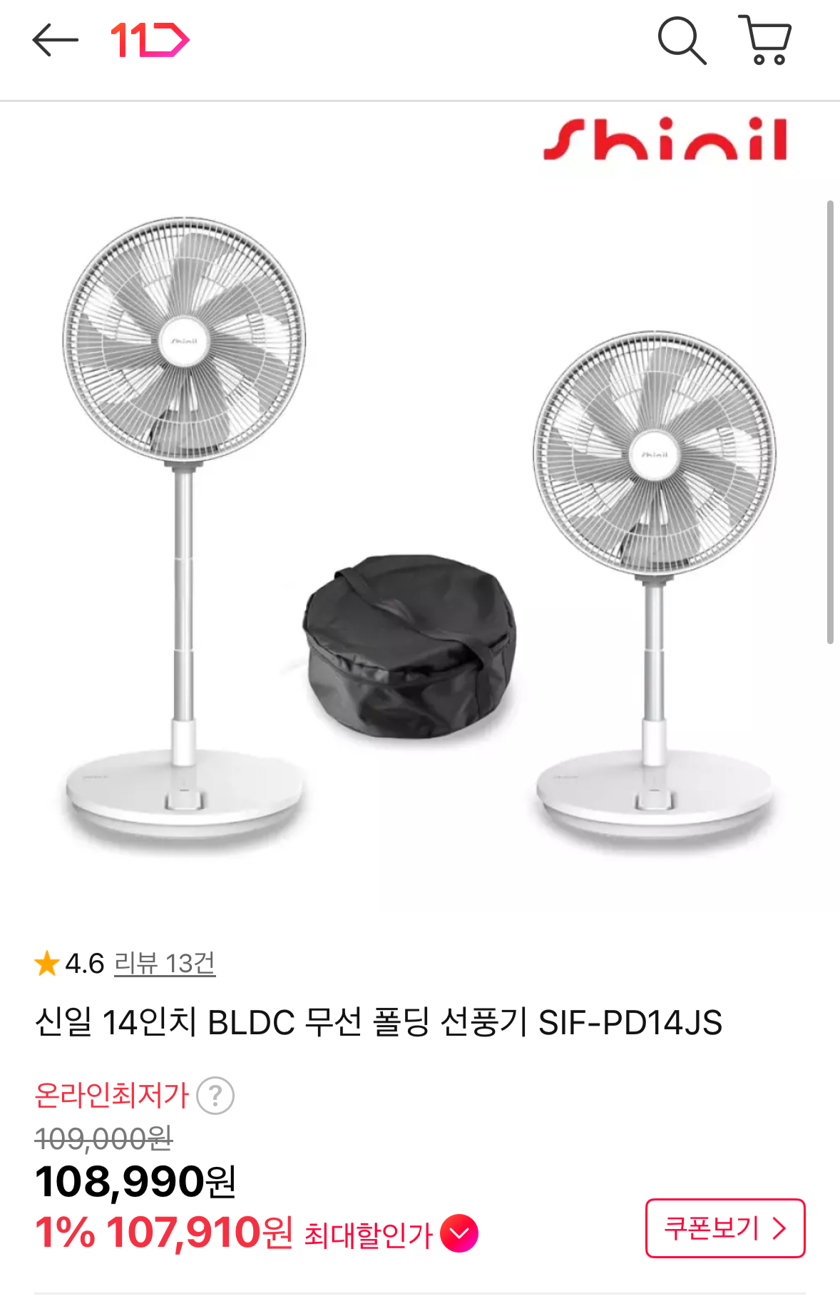 신일 BLDC 무선 선풍기 (107,910원 / 무배)
