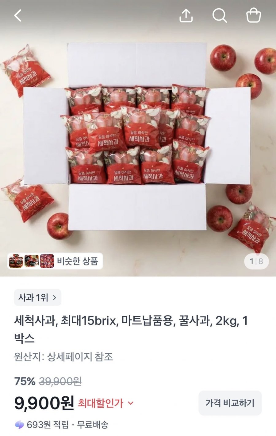 세척사과, 최대15brix, 꿀사과, 2kg, 1박스 ( 9,900원/무배)