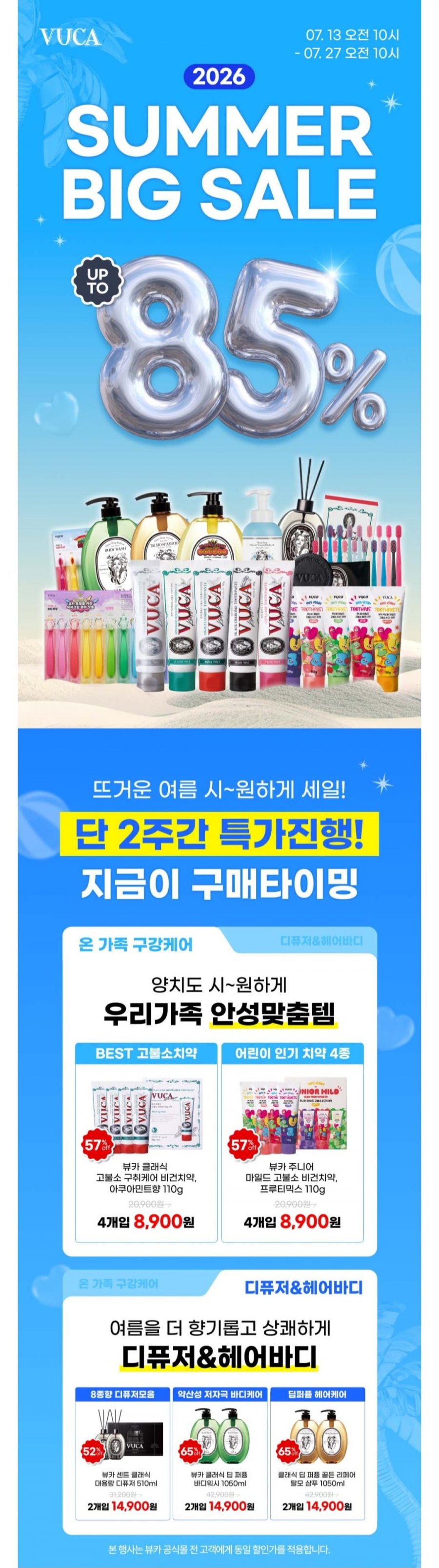 뷰카 센트 클래식 대용량 디퓨저 선물세트, 510ml 3개 (18,900원/2만이상무배)