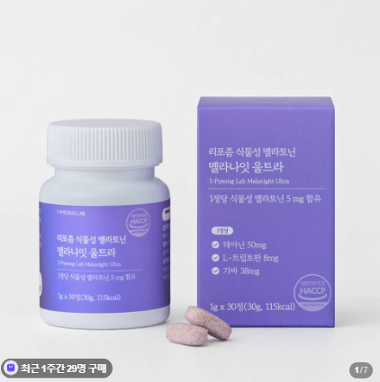 식물성 멜라토닌 5mg 트립토판 2중배합 30정
