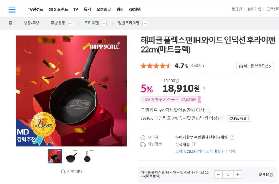 해피콜 플렉스팬 IH 와이드 인덕션 후라이팬 22cm(매트블랙) (18,910원/무료)