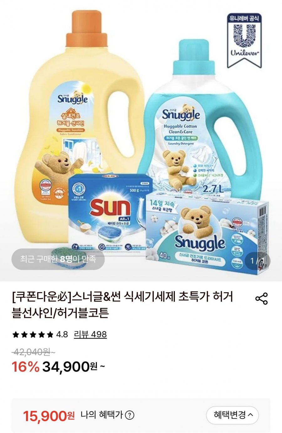 유니레버 썬 식세기 세제 레몬/베이킹소다&소금 x 3개 총155개입 (15,900원/무료)