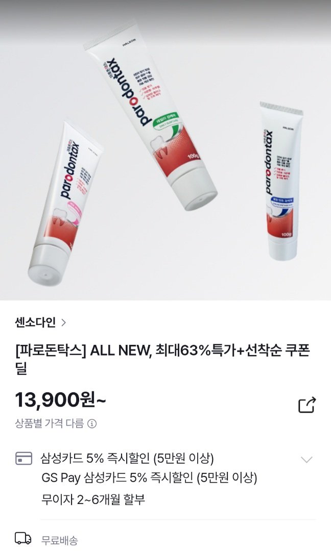 파로돈탁스 쿨링민트,허브프레쉬 치약 100g 4개입 (11,900원/무료)