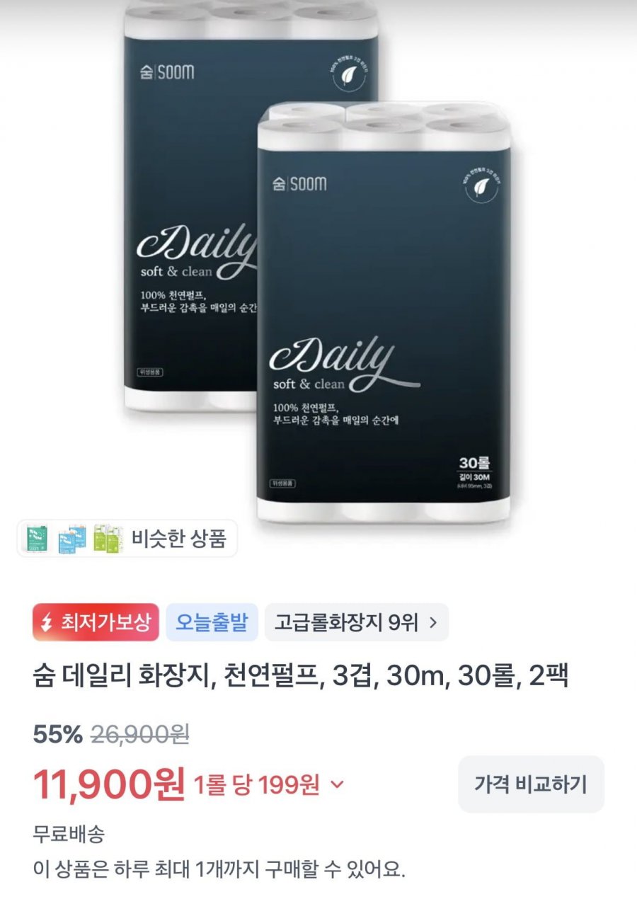 숨 데일리 화장지 천연펄프 3겹 30m 30롤 2팩 (11,900원/무료)
