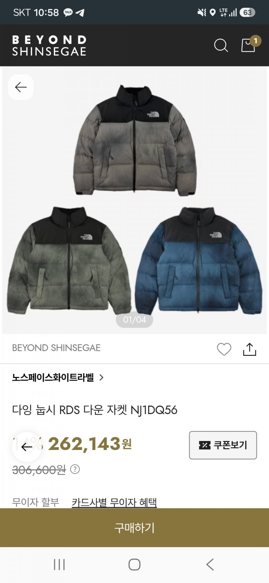 노스페이스화이트라벨 다잉 눕시 RDS 다운 자켓 (232,143원/무배)