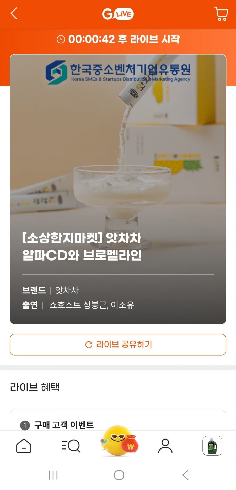 알파cd와 브로멜라인 35포 (22,440원/무배)