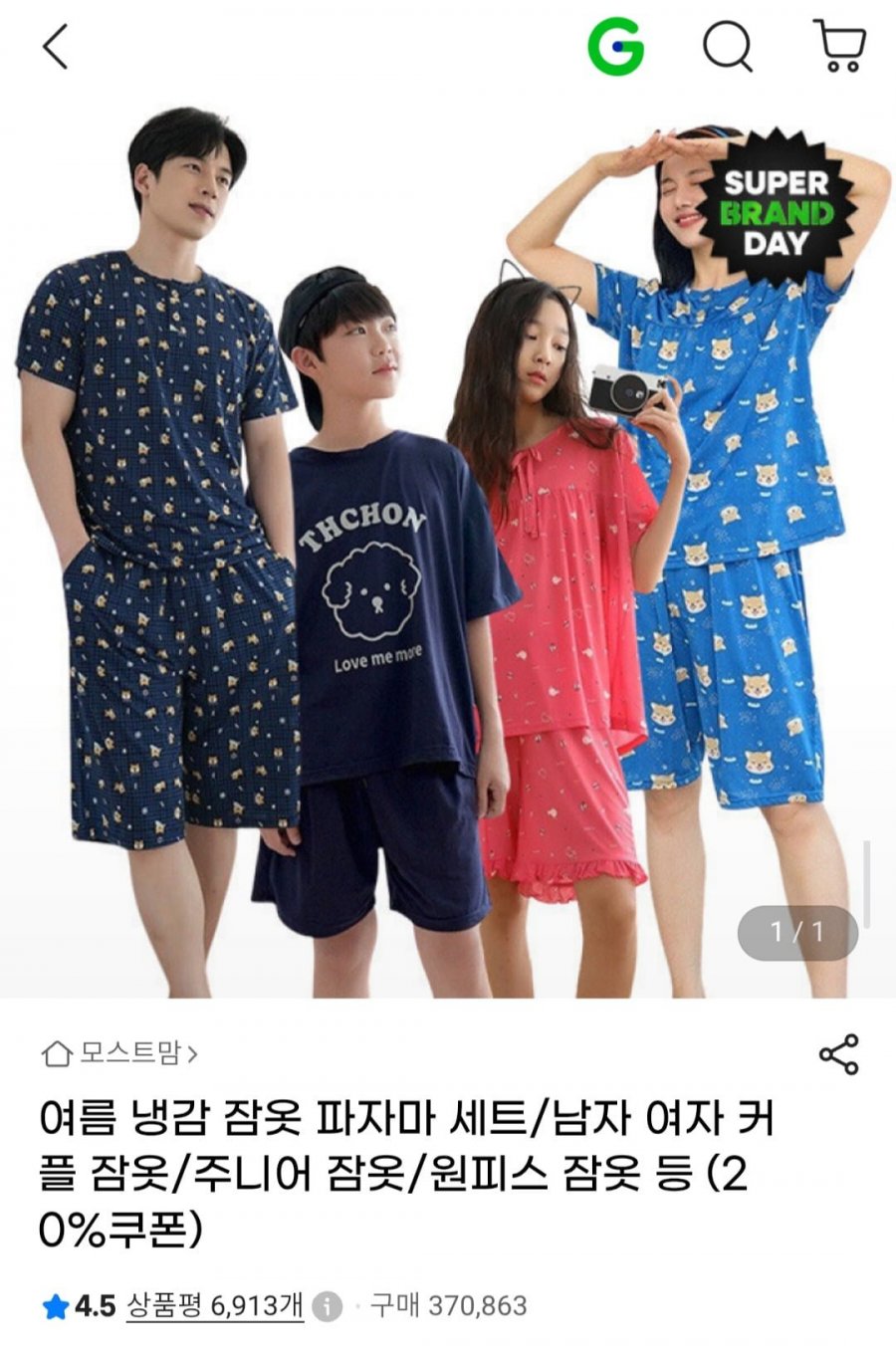 여름 냉감 잠옷 파자마 세트/남자 여자 커플 잠옷/주니어 잠옷/원피스 잠옷 할인 모음 (다양/무배)