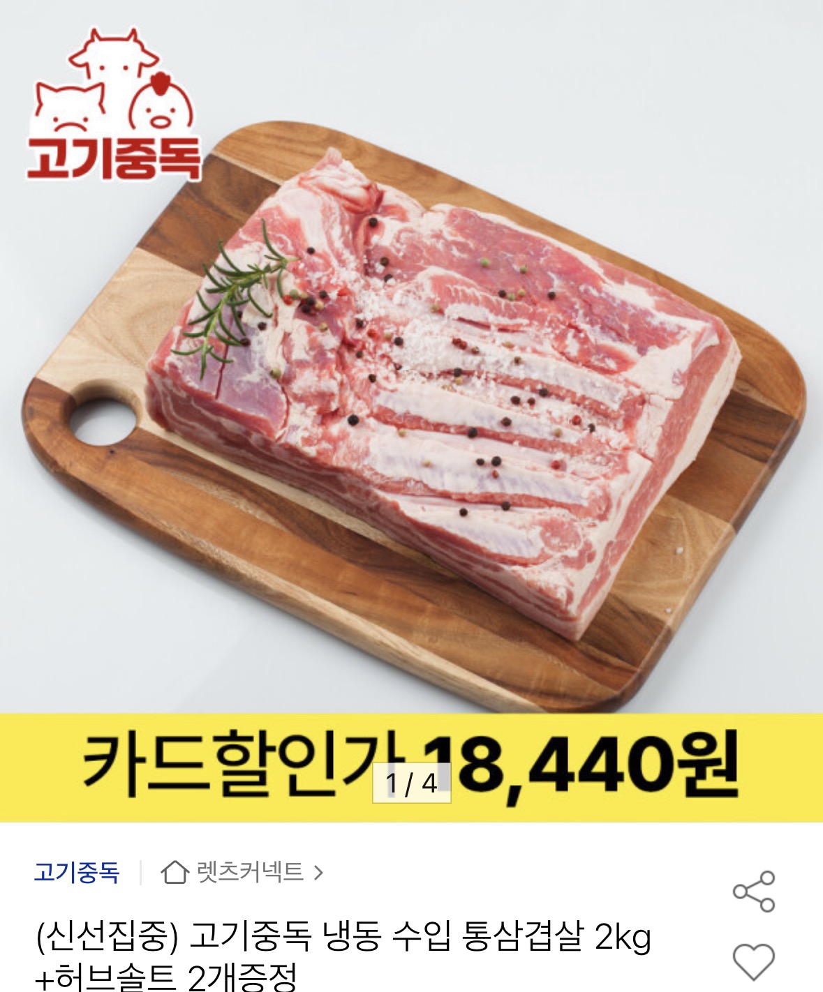 냉동 수입 통삼겹살 2kg