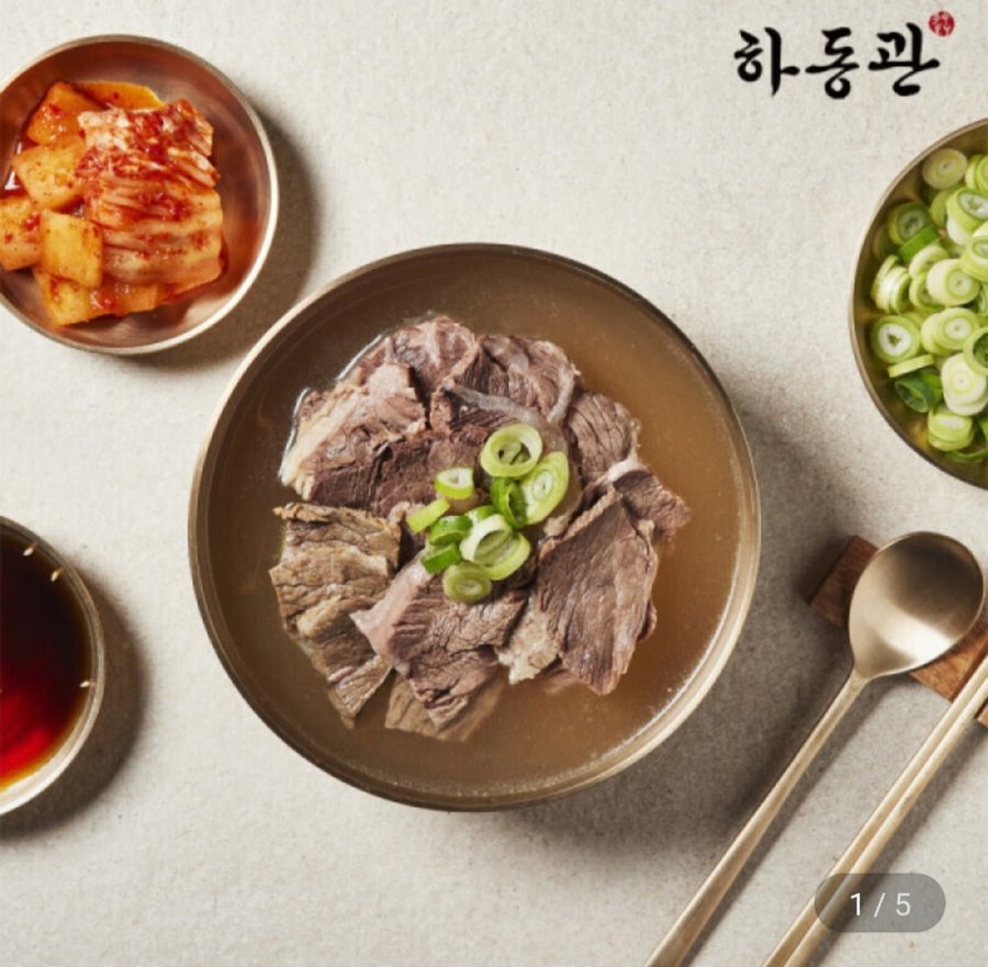 하동관의 하동가곰탕600g 5팩 (25,990원/무료)