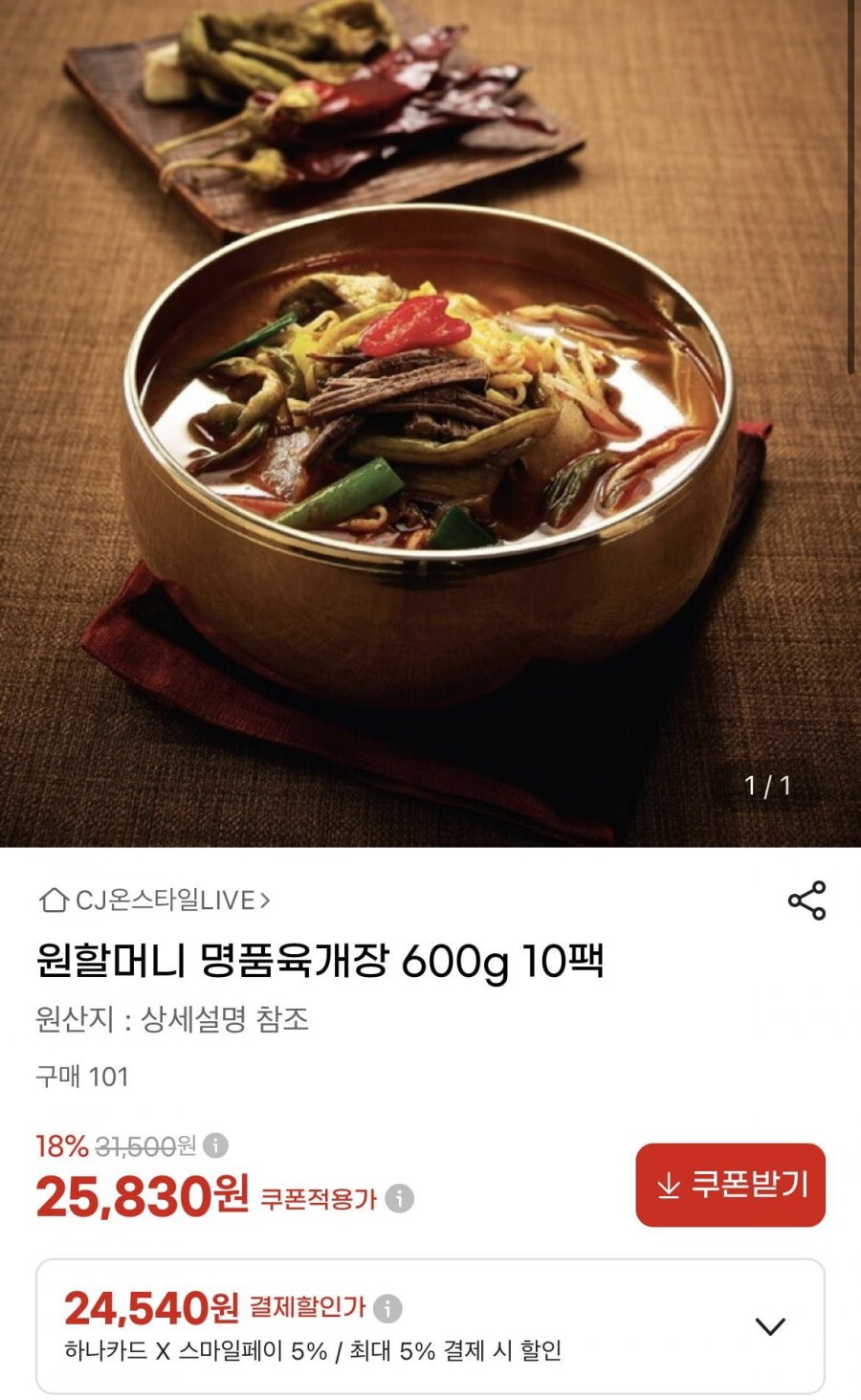 원할머니 육개장,폰타나,고메함박,돼지왕구이,봄내푸드,삼육두유 (다양/무료)