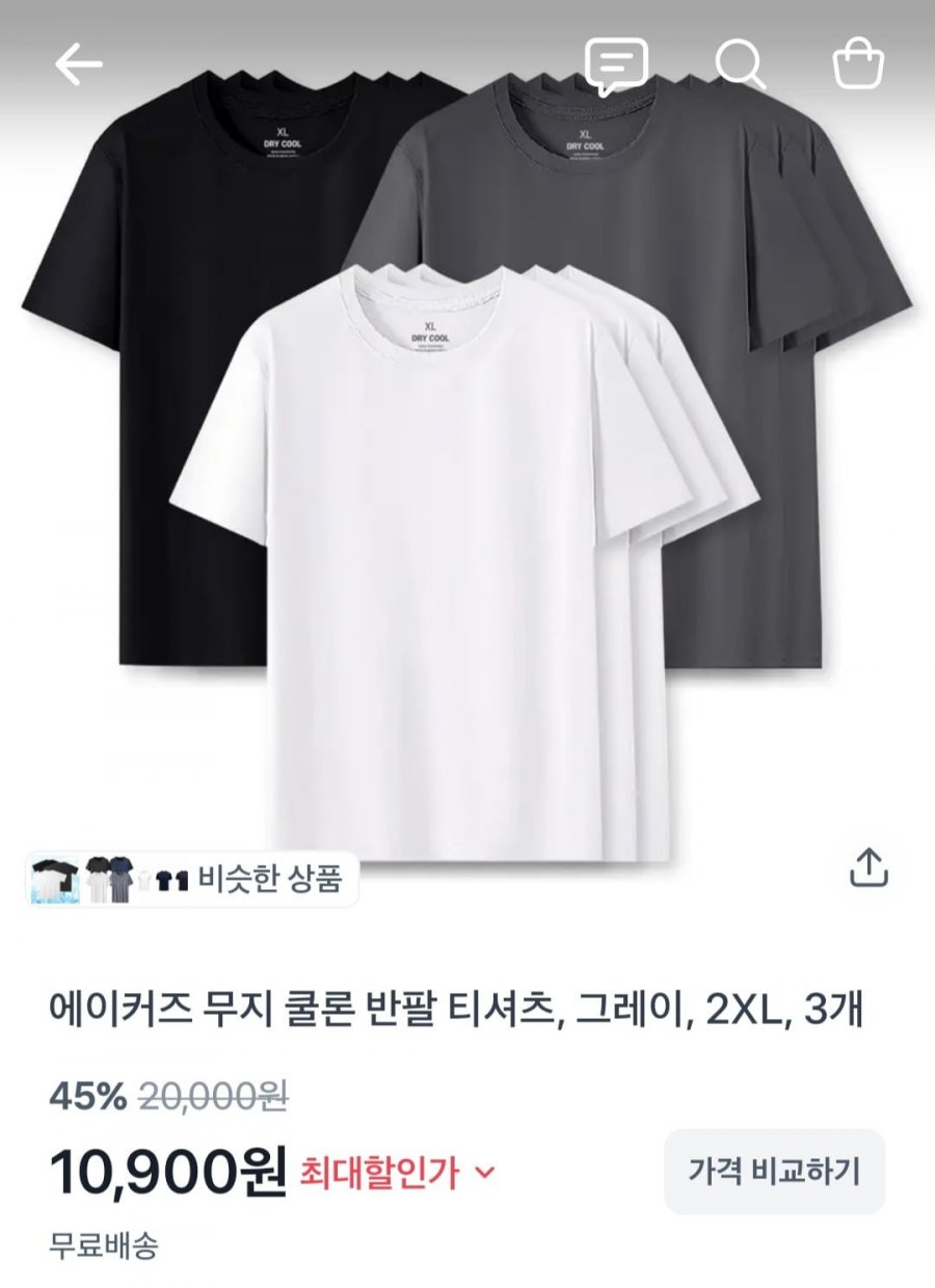 에이커즈 무지 쿨론 반팔티셔츠 3개 (10,900원/무배)