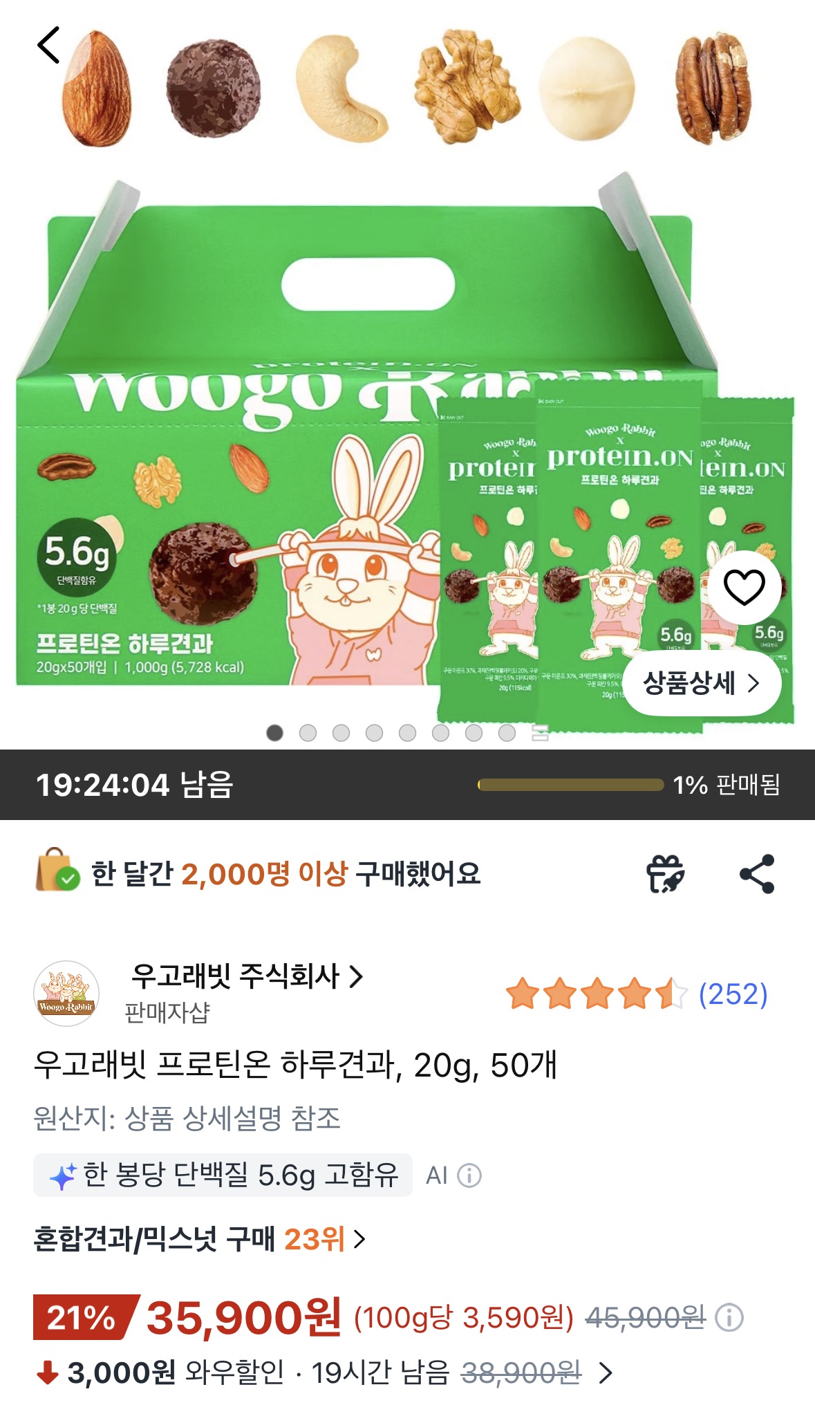 우고래빗 프로틴온 하루견과, 50개, 20g