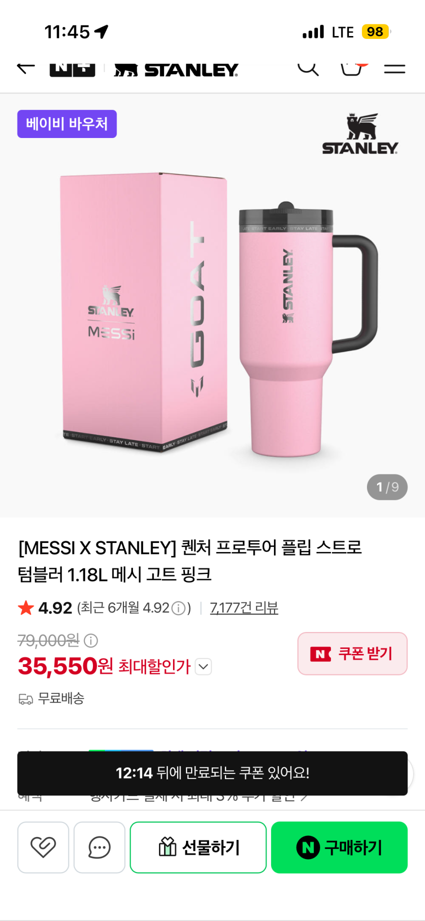 메시X스탠리 퀜처 프로투어 플립 스트로 텀블러 1.18L 35550원