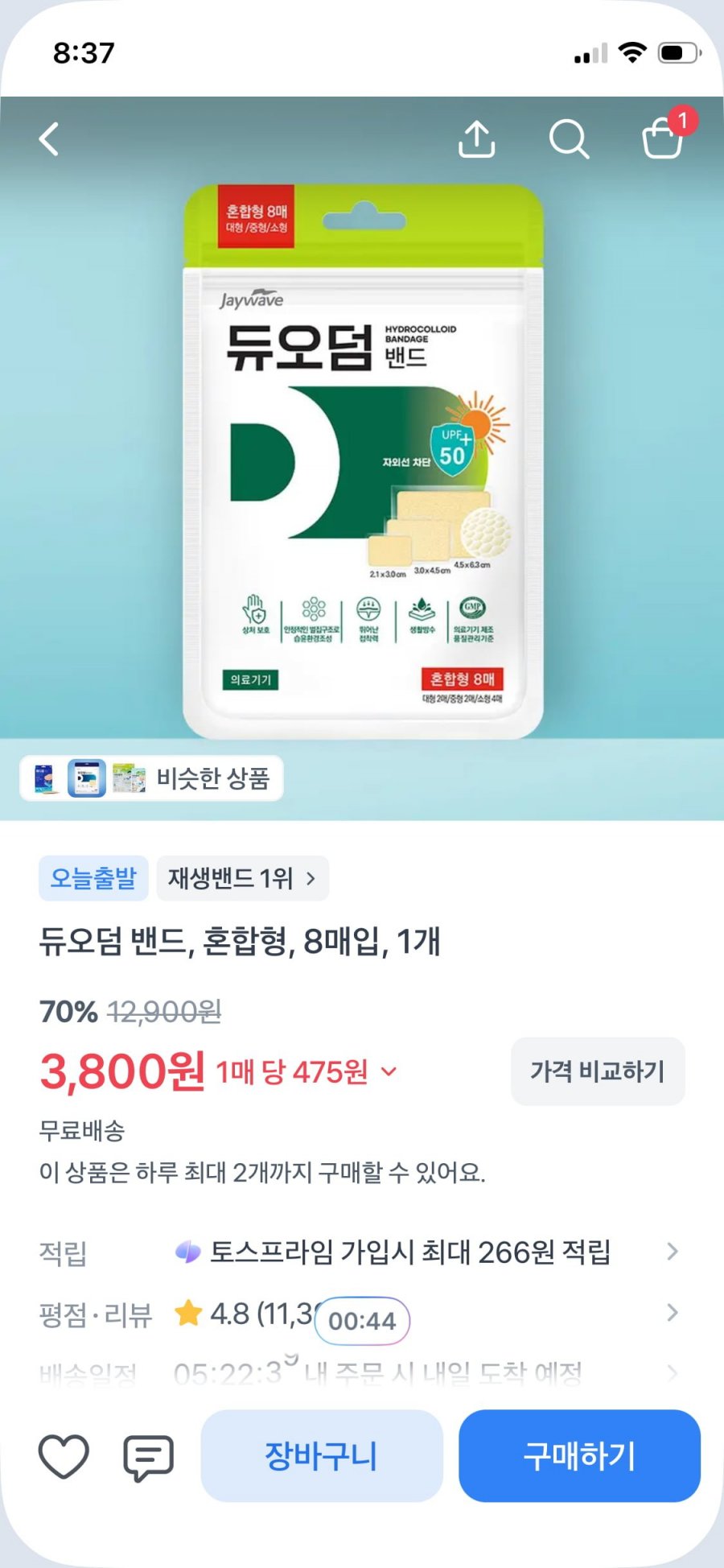 듀오덤 밴드, 혼합형, 8매입, 1개 (3,800/무료)