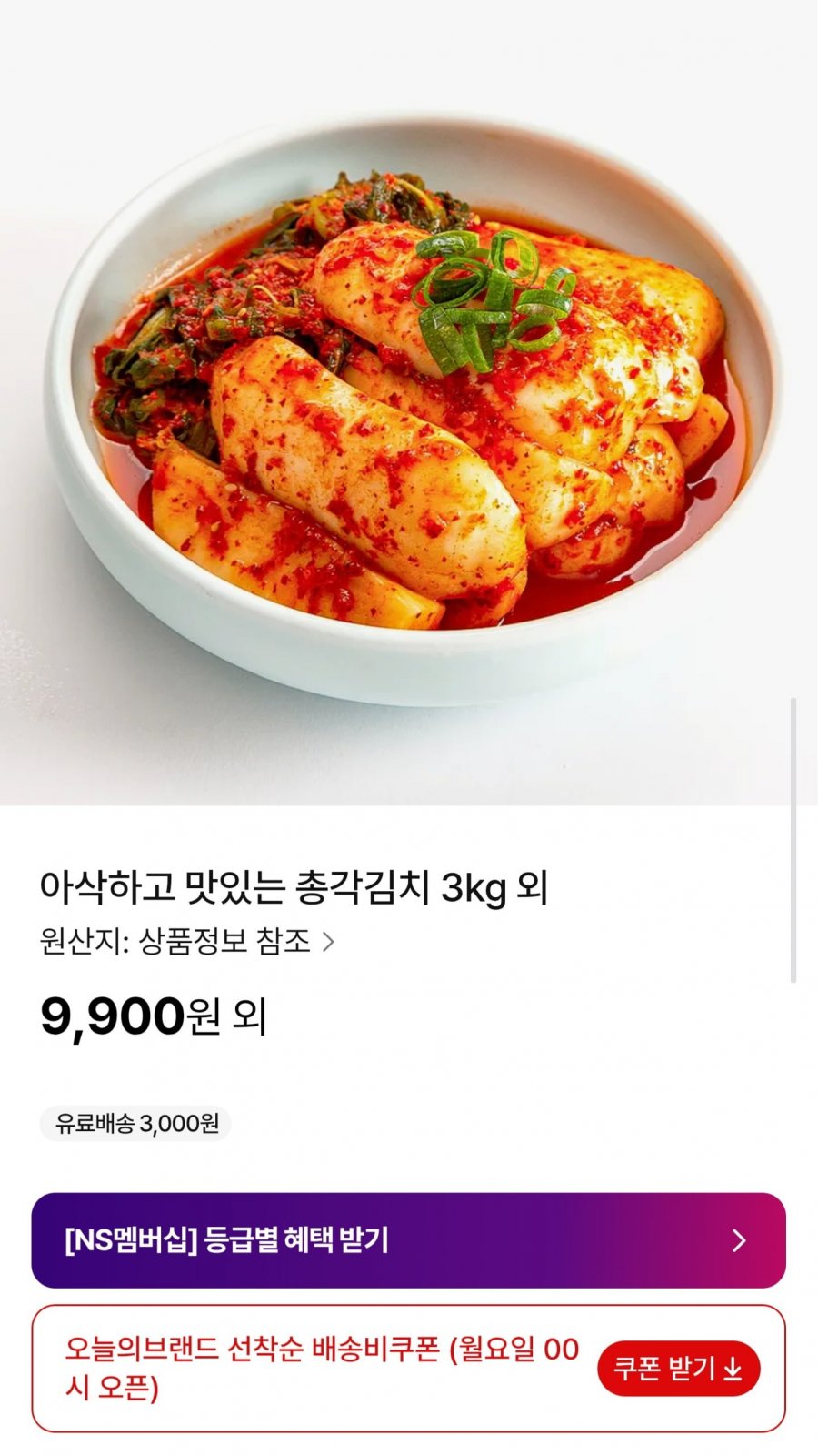 국내산 전라도 총각김치 3kg (9,900원/무배)