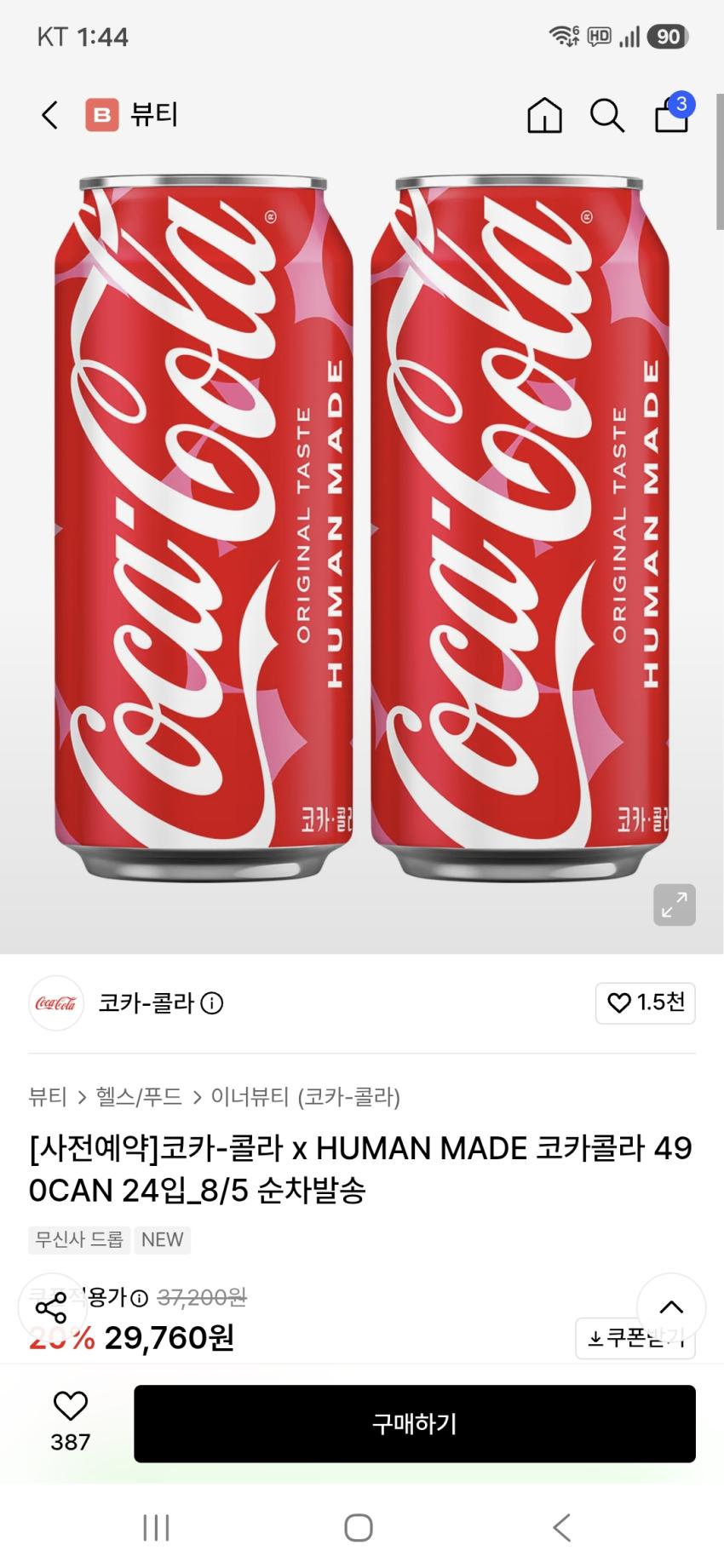 (사전예약) 휴먼메이드 x 코카콜라 24개입 29760원