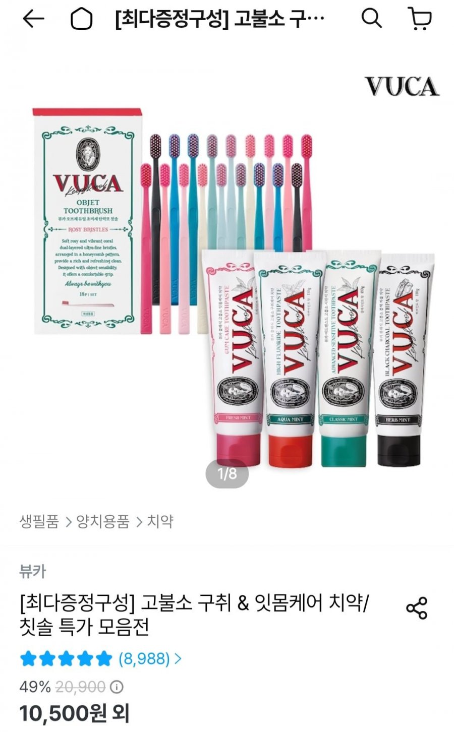 클래식고불소 잇몸케어 비건치약 프레쉬민트향 110g 4개입+시린이 1개입 (10,500원/무배)