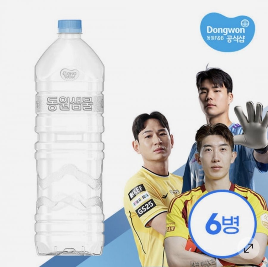 동원샘물 2L 6개 (3,900원/무료)