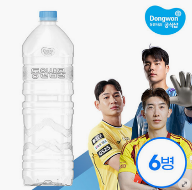 (GSSHOP 7월 미구매자 혜택) 동원샘물 2L x 6병