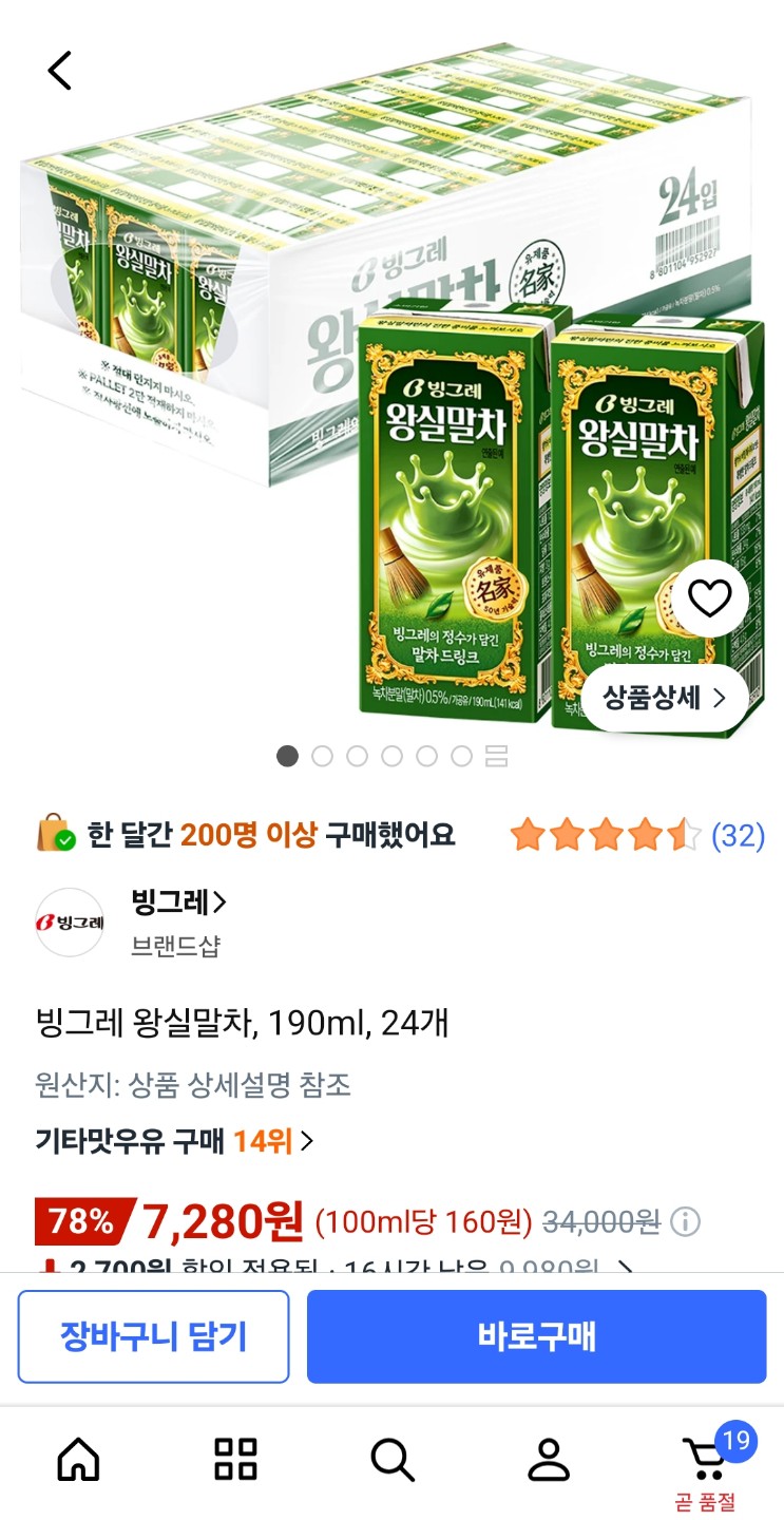 빙그레 왕실말차, 190ml x 24개 / 7,280원